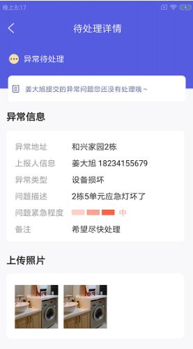 奇鹿智修 重慶軟件開發(fā)領域的創(chuàng)新力量